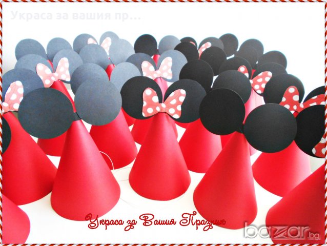 парти шапки за детски рожден ден Мики и Мини Маус , снимка 3 - Други - 12020689