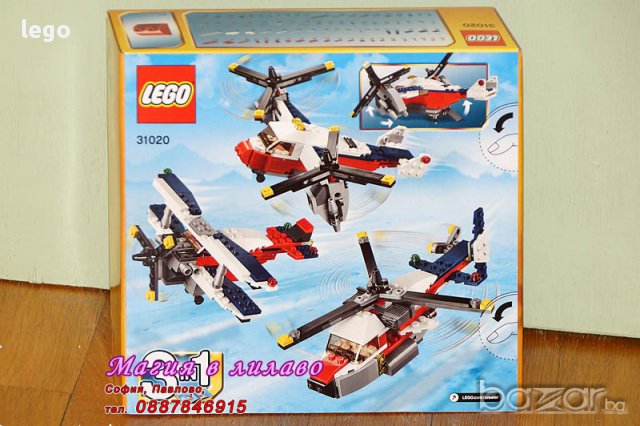 Продавам лего LEGO Creator 31020 - Приключение с две витла, снимка 2 - Образователни игри - 9835794