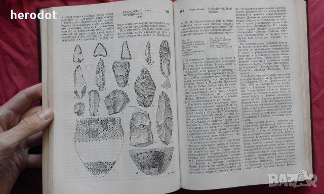 Археология Украинской ССР. Том 1. Первобытная археология, снимка 13 - Специализирана литература - 22392737