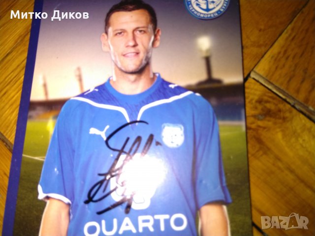 Футболна картичка с подпис Александър Стоимирович, снимка 3 - Футбол - 24450421