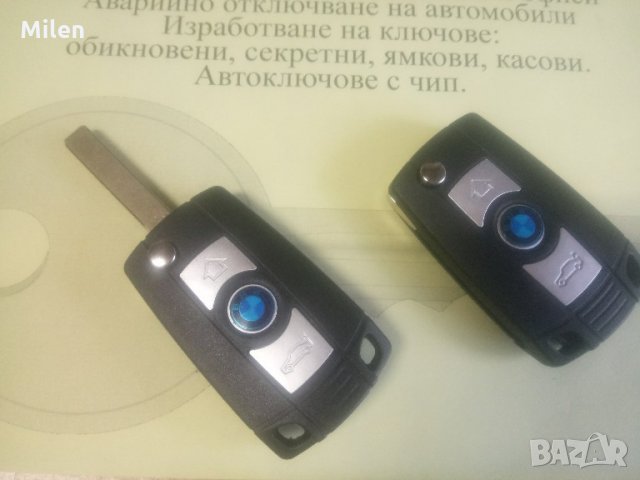 Ключ BMW различни модели, снимка 9 - Аксесоари и консумативи - 21070679