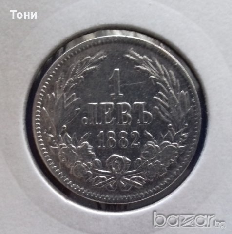 Монета България - 1 Лев 1882 г. (5) Княз Батенберг