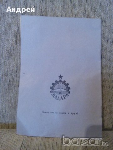 Стара стенографска тетрадка, снимка 3 - Антикварни и старинни предмети - 17279772