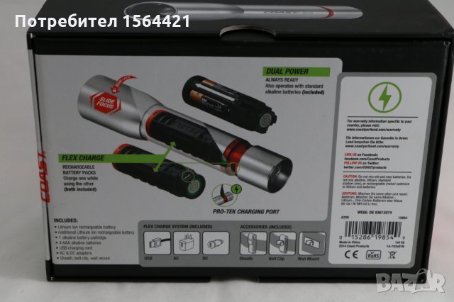 презареждащ стоманен прожектор COAST A25R, USA, 725 lm, 159 mm, снимка 3 - Прожектори - 24326504