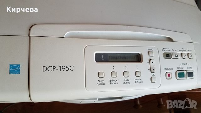 Brother цветен принтер и скенер, снимка 4 - Принтери, копири, скенери - 24667228