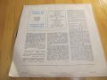 Грамофонна плоча класика - Пьотър Чайковски - Минчо Минчев - Виола    изд. 70 те класическа музика , снимка 2