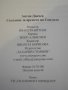 Книга "Сказание за времето на Самуила-Антон Дончев"-704 стр., снимка 6