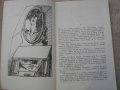 Книга "Истината за Беба Донж/Леля Жана-Ж.Сименон" - 264 стр., снимка 3