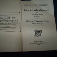 "Съвременни самолети" много-рядка немска книга от 1926г., снимка 3 - Специализирана литература - 25893115