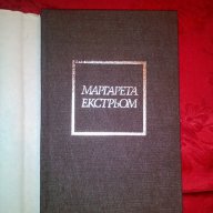 Въздух назаем-Маргарета Екстрьом, снимка 2 - Художествена литература - 16437535