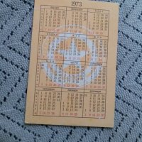 Календарче ЗМС Андон Николов 1973, снимка 2 - Колекции - 24717122