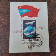 пощенска марка от СССР блок марка с печат филателия , снимка 2 - Филателия - 15139526