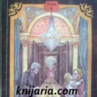 Поредица Знаменити романи: Графиня просекиня том 3, снимка 1 - Художествена литература - 18039914