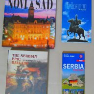 Книги за Сърбия на английски или сръбски, снимка 1 - Художествена литература - 10170209