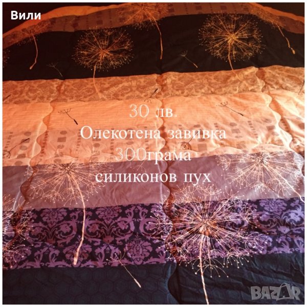 Олекотена завивка, снимка 1