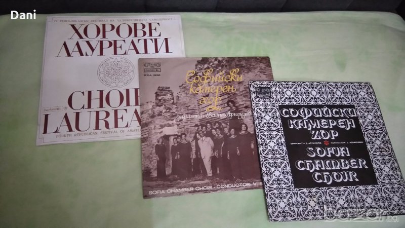 Грамофонни плочи - Хорови изпълнения - 3 част, снимка 1