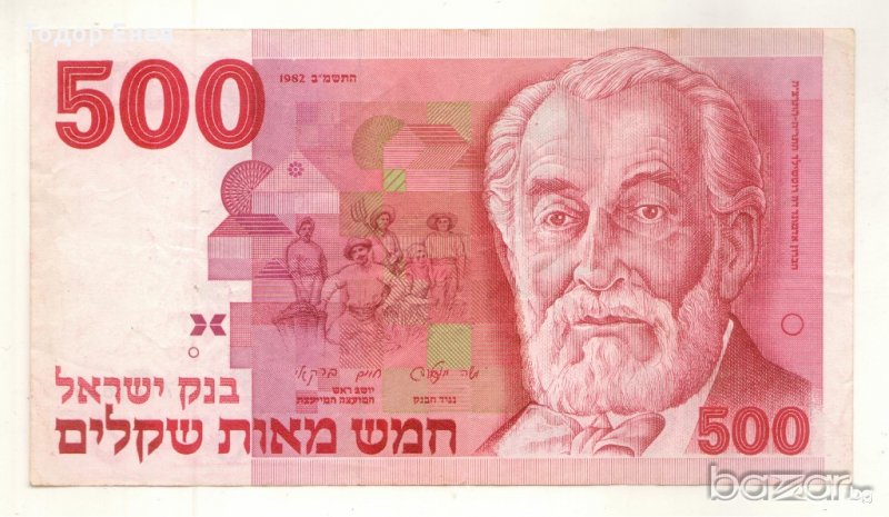 ++Israel-500 Sheqalim-1982-P 48-Paper++, снимка 1