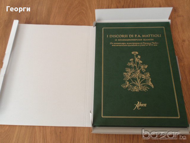 12 колекционерски щампи "I DISCORSI DI P.A. MATTIOLI", снимка 2 - Антикварни и старинни предмети - 16797637