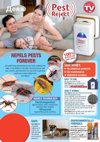 0701 Уред против насекоми и гризачи Pest Reject, снимка 7 - Други стоки за дома - 17469397