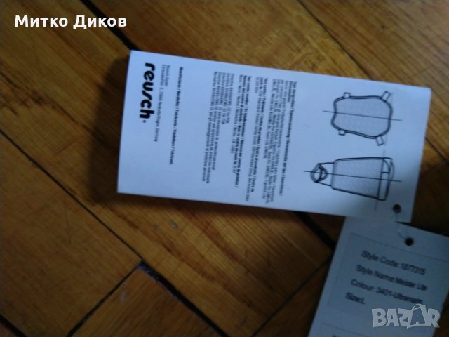 Футболни кори Reusch-нови, снимка 4 - Футбол - 24145569