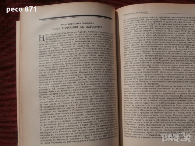 Списание"Родина",година I,книга IV-1939г., снимка 6 - Списания и комикси - 23854673