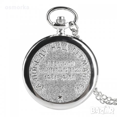 Нов Джобен часовник Сталин СССР Втората световна война победа Русия комунизъм фашизъм Хитлер, снимка 4 - Други ценни предмети - 24444362