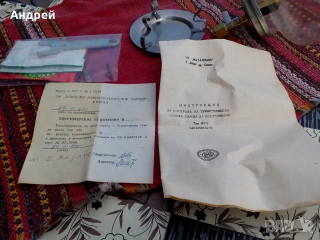 Стара Туристическа Газова лампа на ВМЗ Сопот, снимка 5 - Антикварни и старинни предмети - 25633449