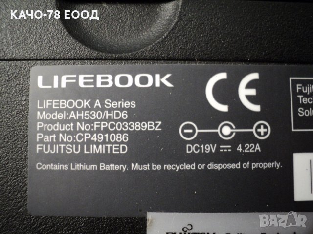 FujitsuSiemens LIFEBOOK AH530/HD6, снимка 4 - Части за лаптопи - 25144839