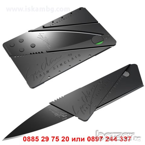 Нож Кредитна Карта - код 0717, снимка 2 - Други - 13038647