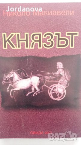 правна / юридическа литература, учебници, снимка 6 - Специализирана литература - 19259717