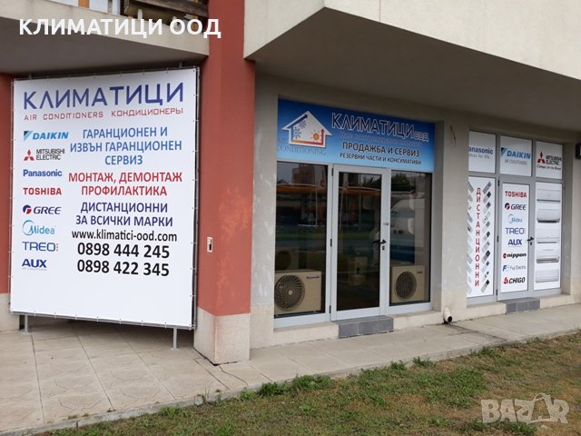 Ремонт и Подръжка на Климатици - Бургас, Слънчев Бряг, Созопол, снимка 3 - Ремонти на хладилници - 21634772