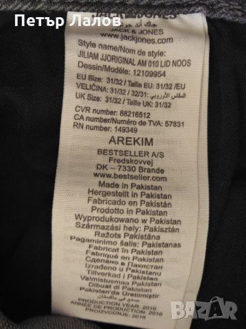 Намалени Jack&Jones Liam Skinny Fit дънки мъжки, снимка 11 - Дънки - 23162180