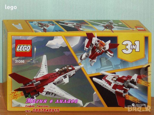 Продавам лего LEGO CREATOR 31086 - Футуристичен летец, снимка 2 - Образователни игри - 24473007