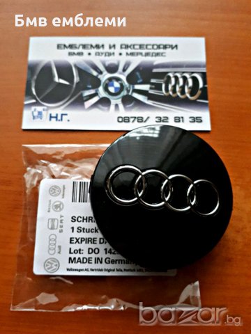 Капачки за джанти Бмв Ауди Мерцедес kapachki za djanti Mercedees75mm, снимка 7 - Аксесоари и консумативи - 20781187