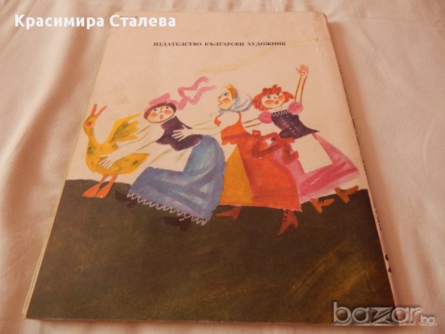 Детски книжки , снимка 4 - Детски книжки - 15329020