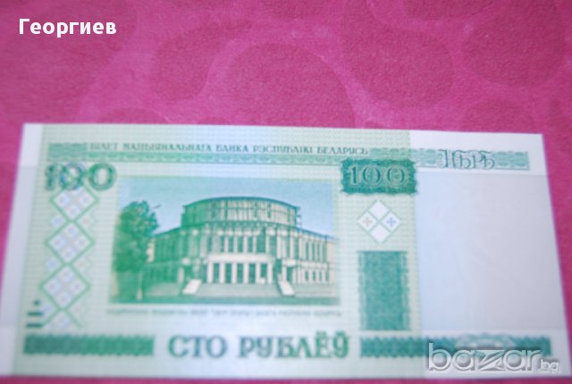 100 рубли Беларус 2000