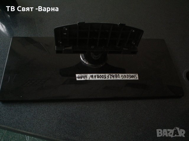 TV стойка BN63-10179X BN61-08776X TV SAMSUNG UE42F5000AW, снимка 1 - Части и Платки - 24016026