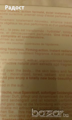  Christian Dior Eau Svelte Body Treatment Fragrance 100 ml., снимка 2 - Дамски парфюми - 8354240