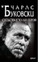 Отсъствието на героя, снимка 1 - Художествена литература - 15111631