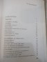 Книга "Димитров срещу Гьоринг - Алфред Курела" - 392 стр., снимка 6
