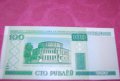 100 рубли Беларус 2000