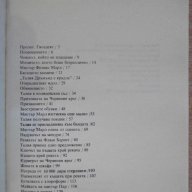 Книга "Червеният кръг - Едгар Уолъс" - 206 стр., снимка 4 - Художествена литература - 8227113