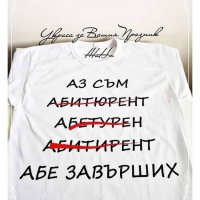 Тениски с надписи по поръчка , снимка 7 - Други - 24977064