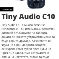 Tiny Audio C 10, снимка 4 - Аудиосистеми - 26148083
