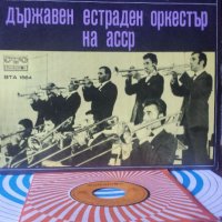 Арменски оркестър, снимка 1 - Грамофонни плочи - 20125075