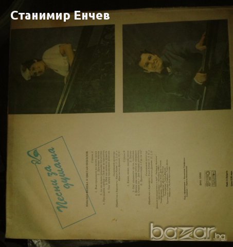 Запазени грамофонни плочи, снимка 2 - Грамофонни плочи - 17784174