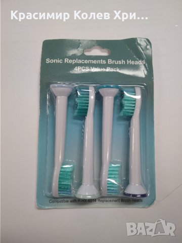 Продавам ултра звукова четка за зъби Philips sonicare FlexCare+, снимка 6 - Други - 15401269