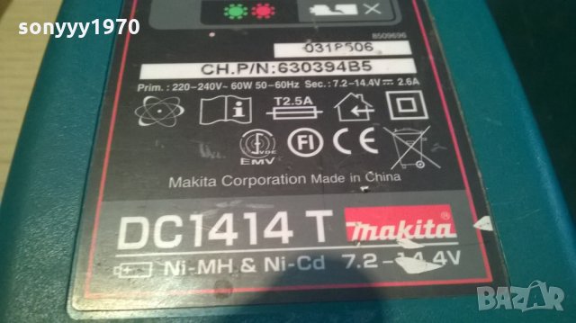makita battery charger-75лв-внос швеицария, снимка 7 - Винтоверти - 23748845