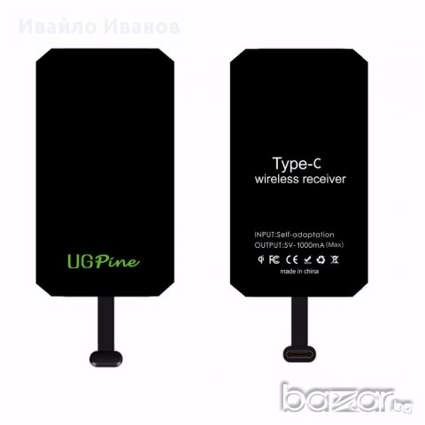 Qi module за безжично зареждане, снимка 5 - Захранвания и кутии - 16837555