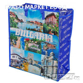 Пазарска чанта със забележителностите от България